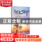 正版 为自己奋斗(II)(珍藏本) 韩娜 中国商业出版社 978750448204