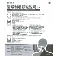 慢严舒柠清喉利咽颗粒6袋/盒（含糖型）急慢性咽炎 咽喉炎扁桃体炎咽干痒咳嗽