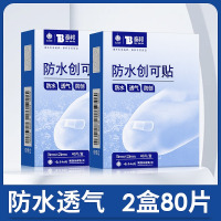 泰邦创口贴40片/盒防水创可贴弹力透气防创