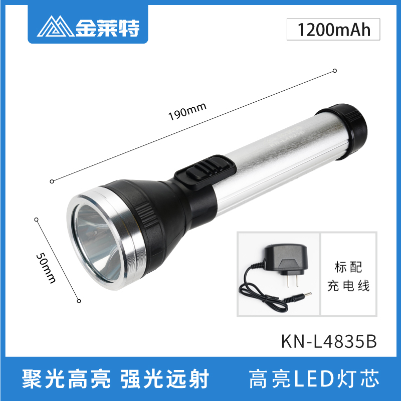 金莱特led手电筒家用充电强光超亮多功能小便携远射应急照明户外