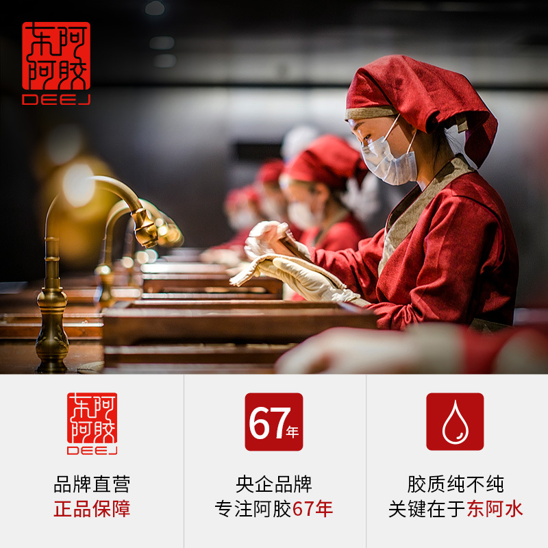 东阿阿胶 山东阿胶片240gx2盒组合装 鲜制即食驴皮阿胶块阿胶糕正品