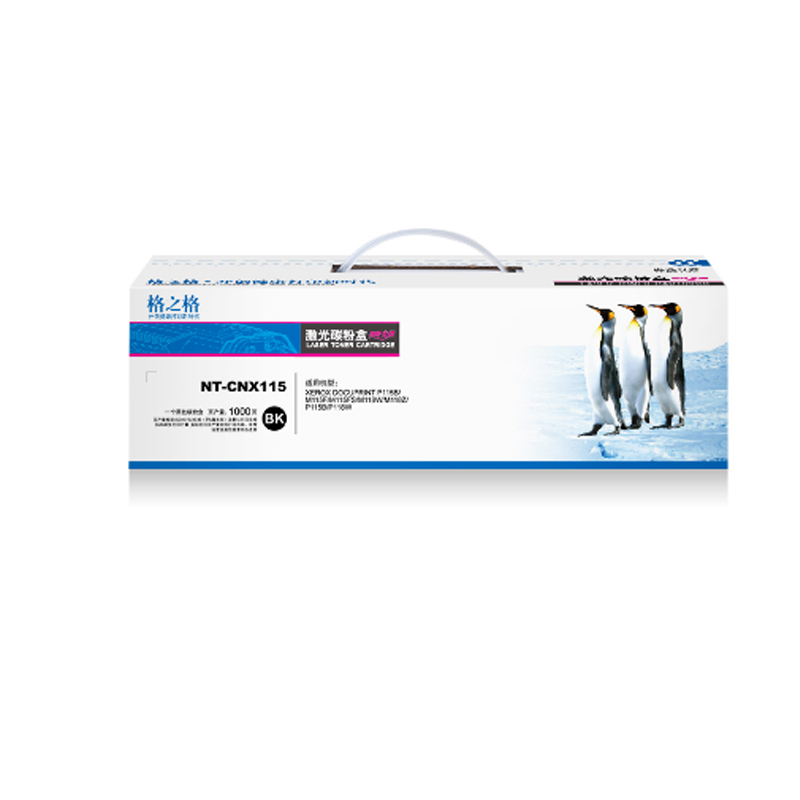 格之格NT-CNX115激光碳粉盒-施乐Xerox P115B-M115F-M115FS-M118W-M118Z-P115B-P118W