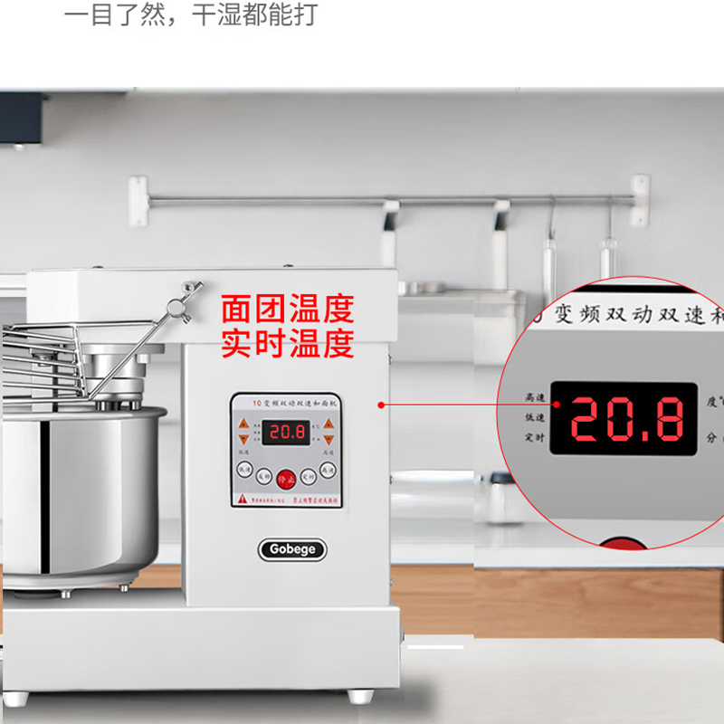 高比克UKOEO 60升和面机 A50(80L-27kg面粉)高清大图