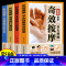 [正版]全4册从头到脚奇效按摩书+手足耳穴位按摩+敲打通经络+奇效穴位 彩绘图解中医实用疗法大全全面解读人体经络详细步