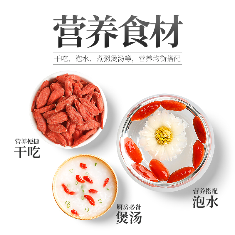 杞里香(QiLiXiang) 枸杞子500g 宁夏枸杞 特优级 免洗红枸杞 花草养生枸杞茶饮 苏宁自营配送