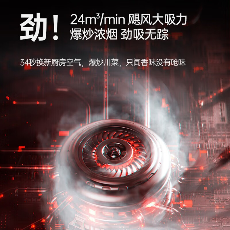 华帝(vatti)变频油烟机超薄双腔·艺术家X1侧吸式 24m³大吸力抽油烟机 双腔近吸四重自清洁 四维云降噪