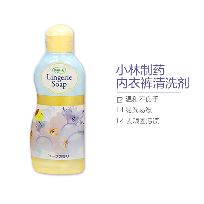 [日本直采 内衣专用]小林制药(KOBAYASHI) 衣物洗护内裤专用清洗剂 贴身内衣洗衣液 120毫升 无味高清大图