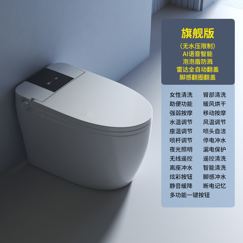 金陶智能马桶JT-A82一体机智能坐便器泡沫盾零水压语音控制全自动智能感应高清大图
