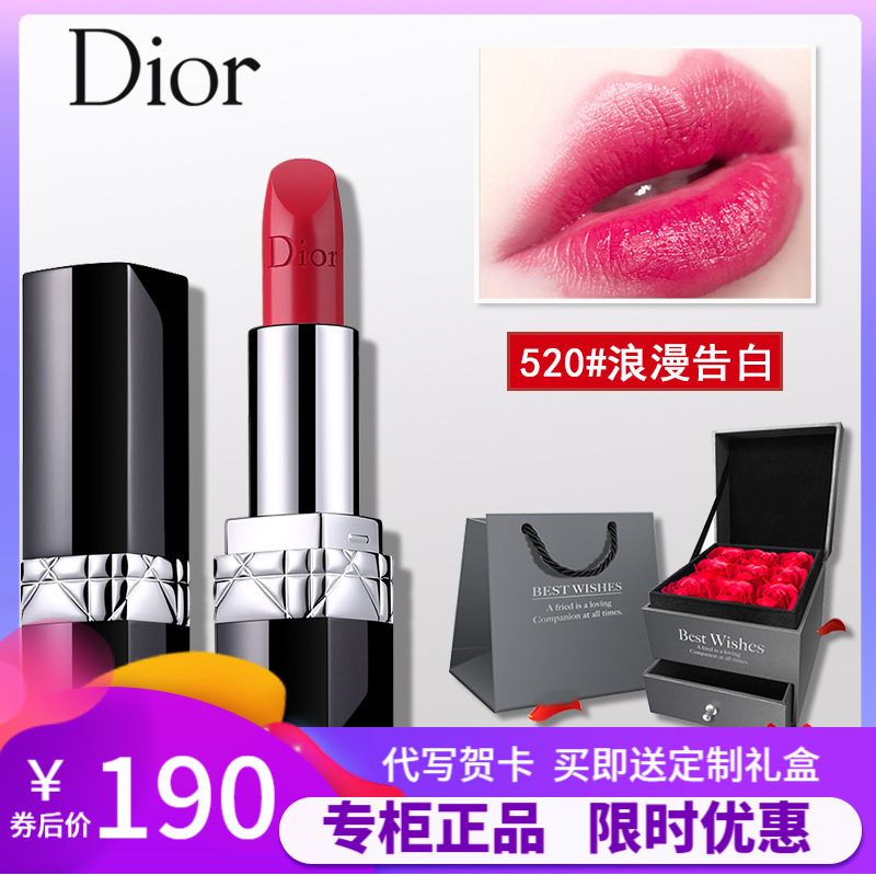 专柜正品】Dior迪奥口红烈艳蓝金唇膏女士999滋润888哑光 520#浪漫告白 赠玫瑰礼盒礼袋