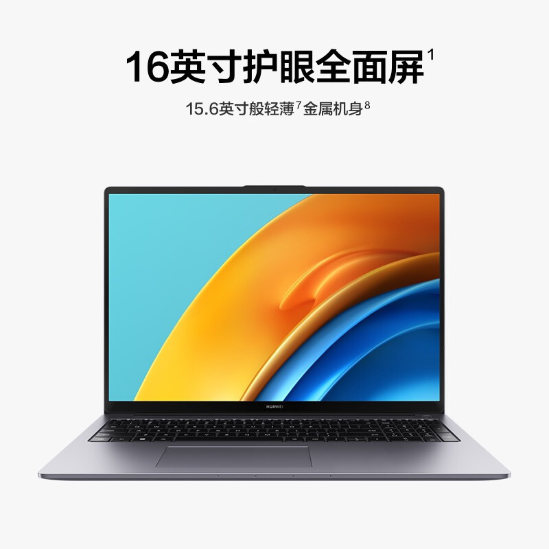 电脑/办公/外设>电脑整机>轻薄本>华为(huawei)>华为(huawei)matebook