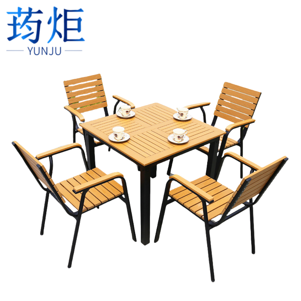 荺炬户外桌椅 方桌+4椅套