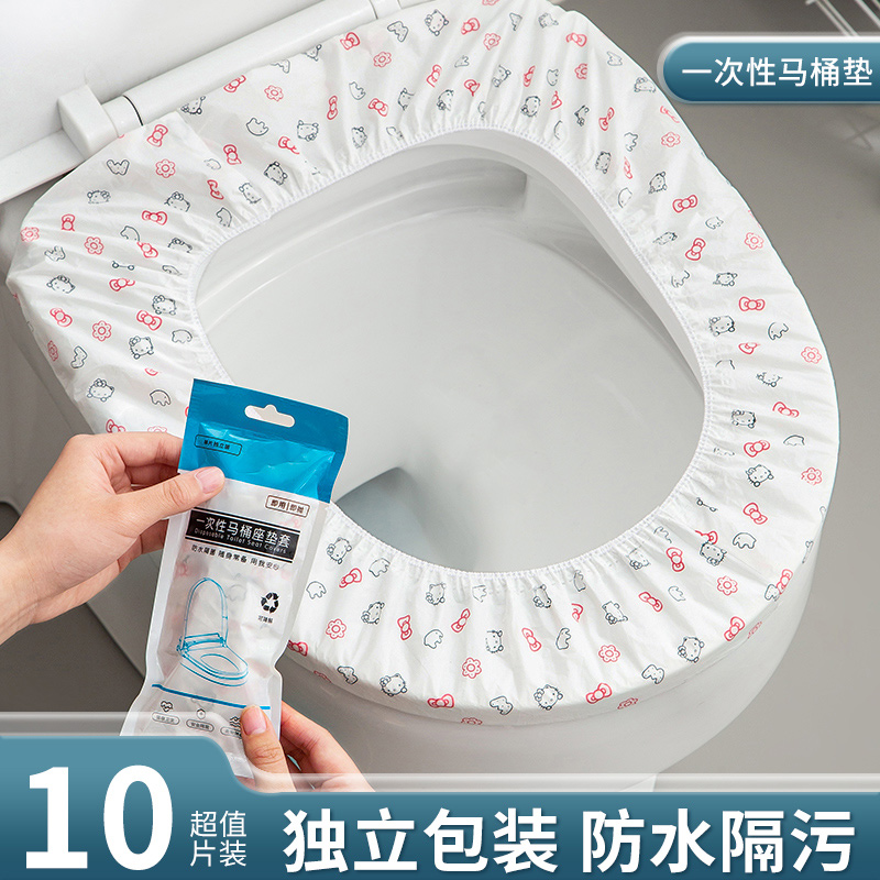 [补贴10%]一次性马桶垫坐垫全覆盖坐便套旅行用品四季通用酒店旅游马桶套高清大图
