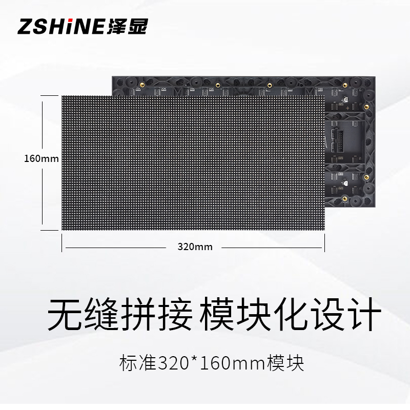 泽显 P1.8全彩LED显示屏1㎡套装 刷新率3000Hz 无缝拼接室内小间距电子大屏会议室商用显示器 ZXN-P1.8