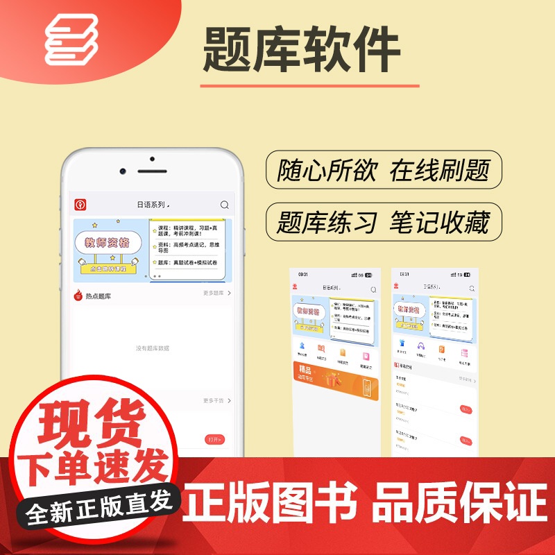 2025新日本语能力考试全真模拟试卷.N3高清大图