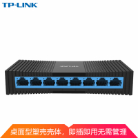 TP-LINK 8口全千兆企业家用以太网宽带交换机分流器集线器SG1008M网络监控防雷