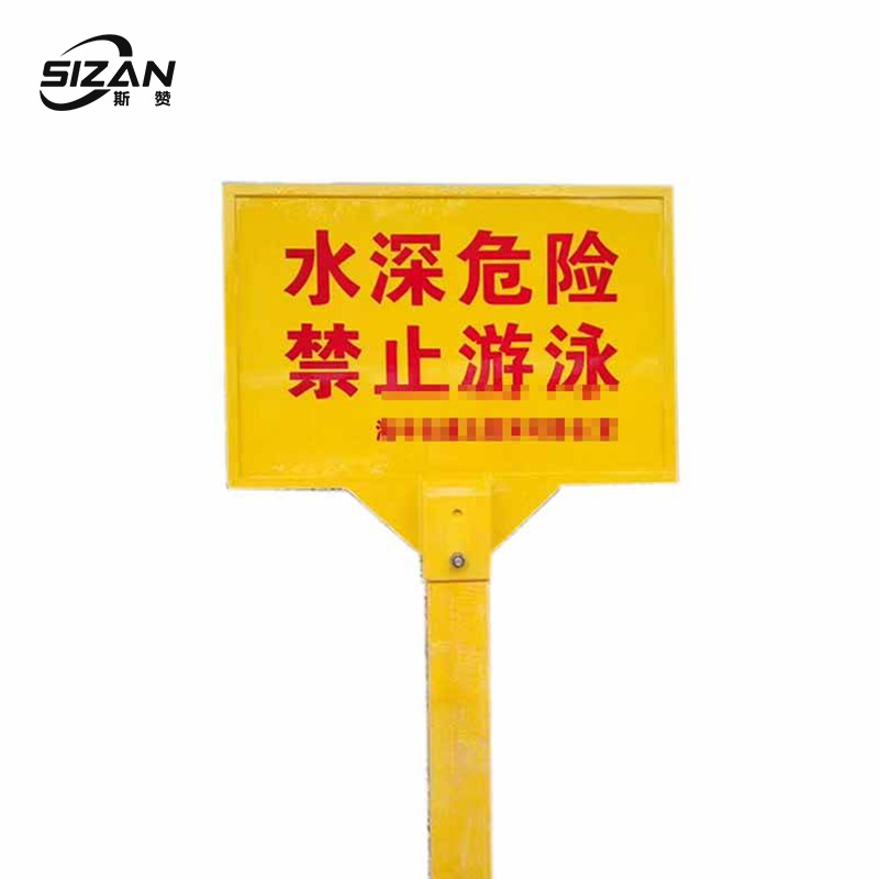 斯赞 电缆警示牌 JSP-立柱款 套高清大图