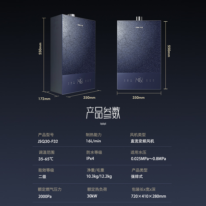约克(YORK)燃气热水器16L家用强排恒温变频智控节能省气JSQ30-F32高清大图