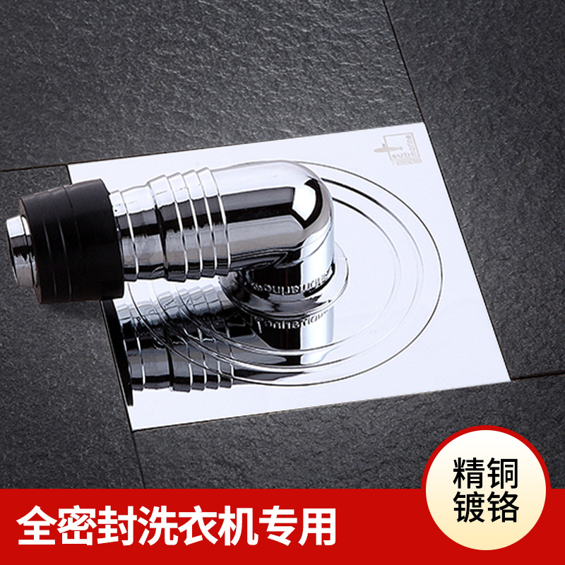 潜水艇洗衣机地漏全铜防臭全密封洗衣机地漏 配备新款防臭内芯 XTF-10 XLTF-10防臭式3英寸铜质地漏