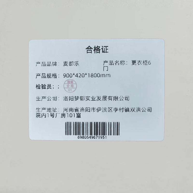 麦都乐 更衣柜6门 900*420*1800mm 个高清大图