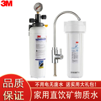大流量3M净水器BEV160净水器商用家用厨房直饮机 餐饮奶茶咖啡店连接过滤 BEV160净水器
