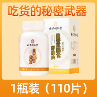 [一瓶尝鲜装]爱不释手 白芸豆碳水脂肪阻断剂膳食纤维片酵素咀嚼糖果压片粉非控糖旗舰店