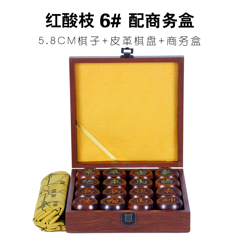 红花梨中国象棋大号黑檀木质象棋礼品老红木象棋皮革棋盘象棋|红酸枝6#配商务盒