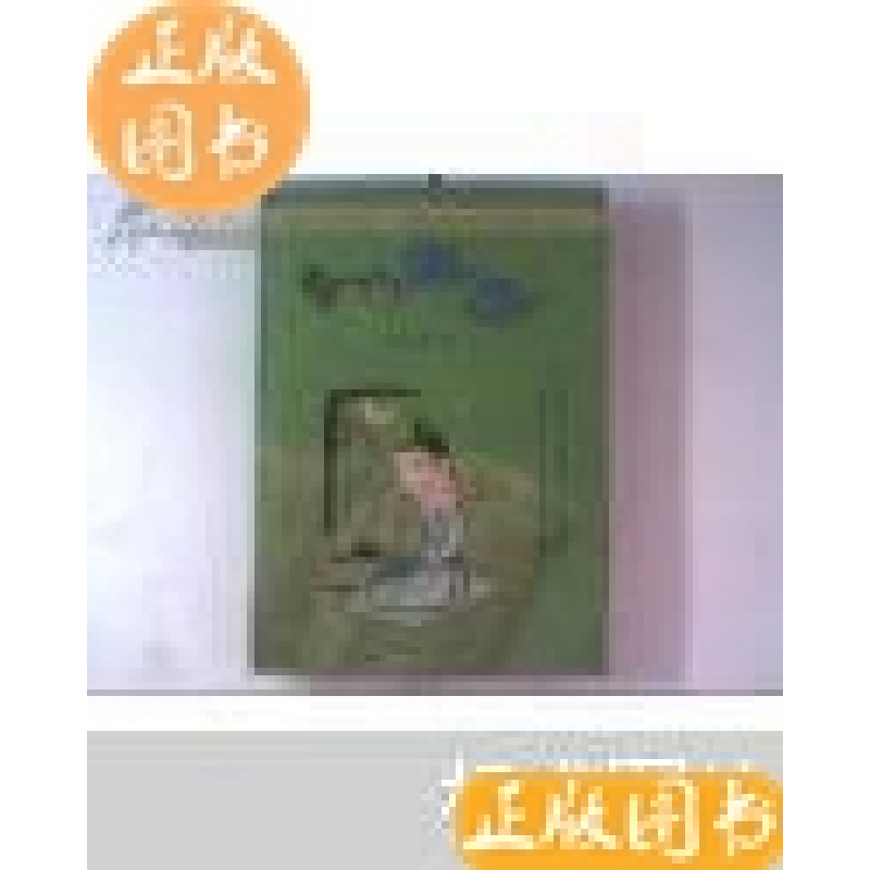 正版新书】珍藏版智力经典(精)魏慧主9787204072569