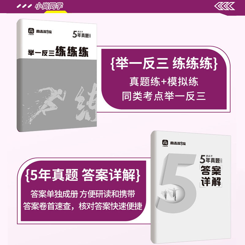 语数英物化生6本 新高考 [正版]2025版乐考卷五年高考真题汇编高考真题卷新高考卷全国卷语文数学英语物理化学生物政治历高清大图
