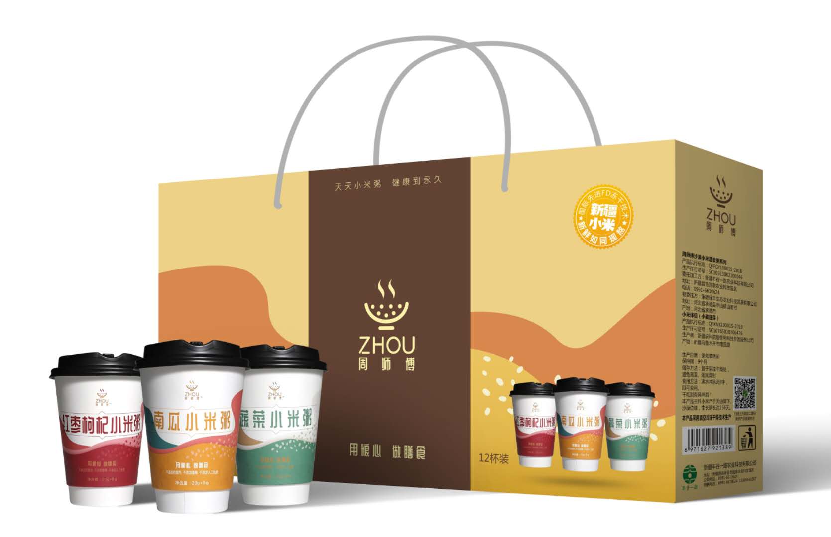 周师傅沙漠小米速食粥礼盒
