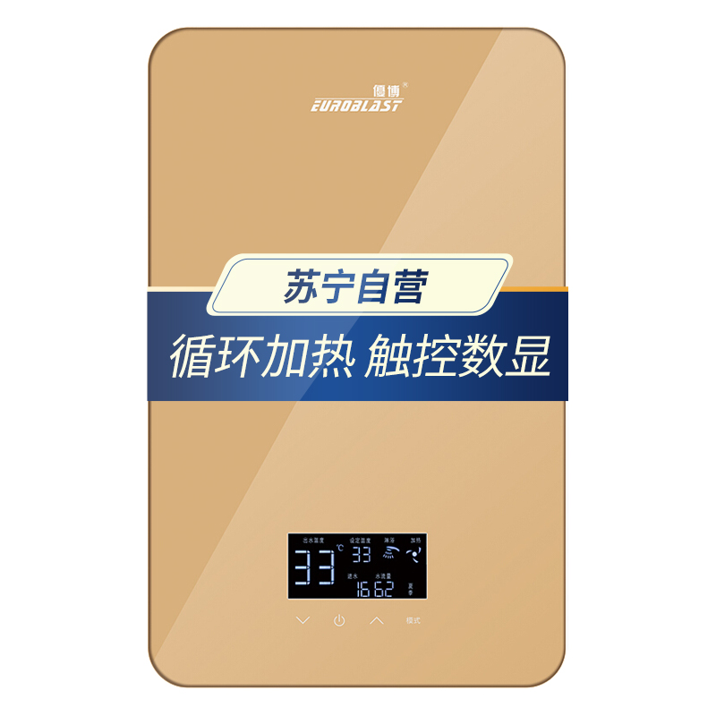 优博(EUROBLAST) 速热式电热水器 智能变频恒温即热式电热水器 洗澡淋浴快热式 H5520 5500W