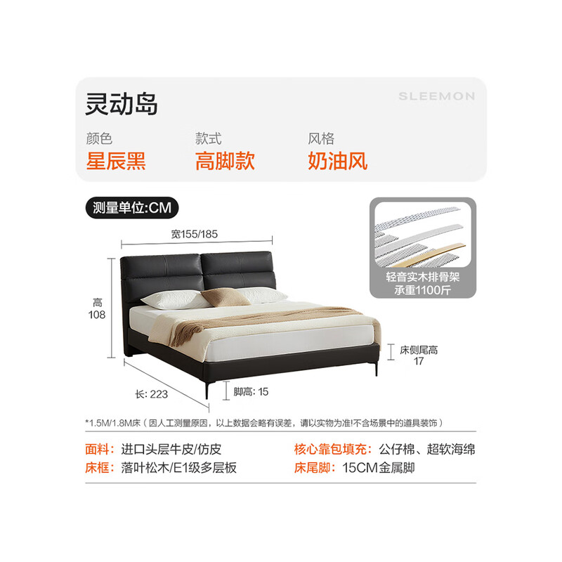 喜临门 - 灵动岛皮床 奶油风腰部可调节靠包 排骨架齐边软床大床主次卧婚床 灵动岛星辰黑 150*200