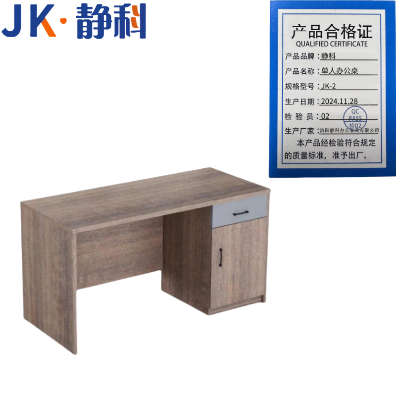 静科办公桌木质高清大图