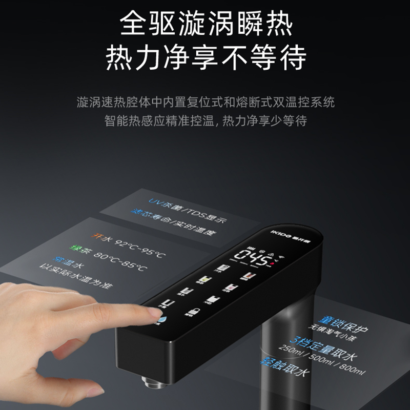 易开得净水器小巨人系列T3 Pro台下式600G净热一体式反渗透净水机