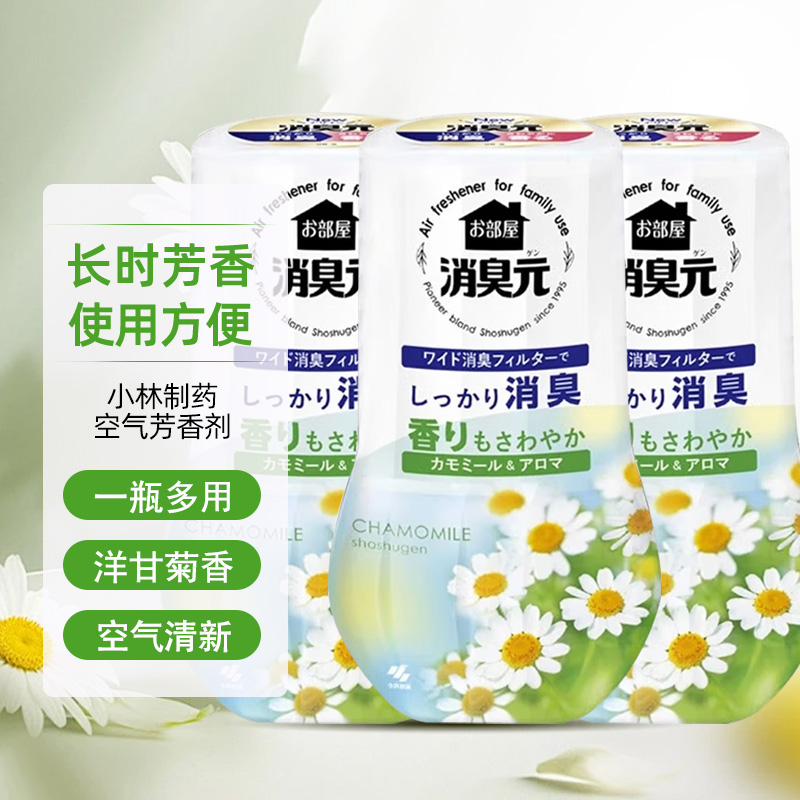 小林制药 消臭元卫生间去味客厅有香味空气清新剂洋甘菊3瓶装