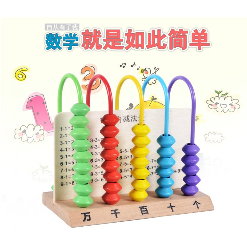 荟伊 Hhayyi 礼盒套装aq 98 大号儿童数学算数教具一年级小学生数学计数器算盘学习玩具计算架 价格图片品牌报价 苏宁易购喜乔贸易专营店