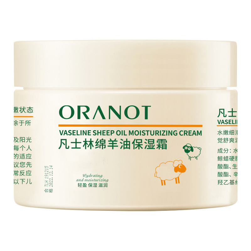 图书>期刊/杂志>男士>图书其它>奥兰诺绵羊油面霜补水保湿霜滋润身体