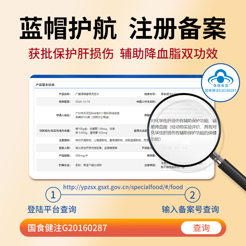 芙顺堂李时珍葛根灵芝片喝酒熬夜茶辅助护肝片正品