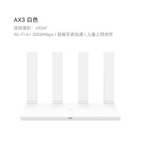 华为（HUAWEI）路由AX3 双核wifi6+千兆端口3000M无线速率上网保护