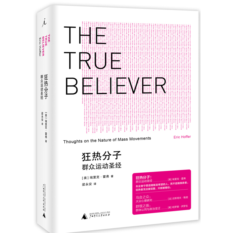 天星 狂热分子