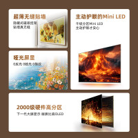 创维壁纸电视75A7E Pro 75英寸 嵌入式 超薄壁画 mini led 哑光屏显 艺术电视机 A7D Pro升级款