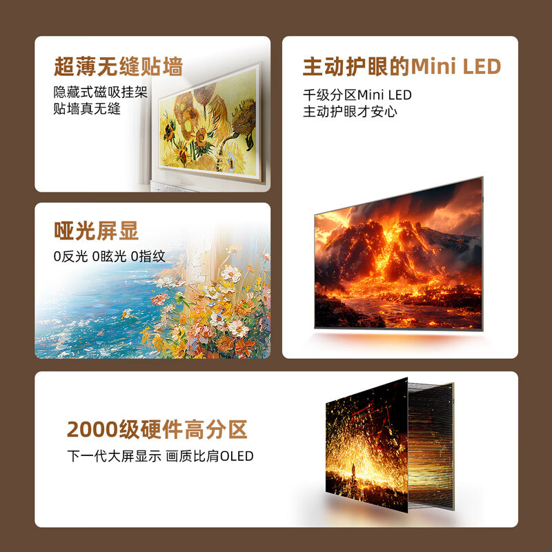 创维壁纸电视75A7E Pro 75英寸 嵌入式 超薄壁画 mini led 哑光屏显 艺术电视机 A7D Pro升级款