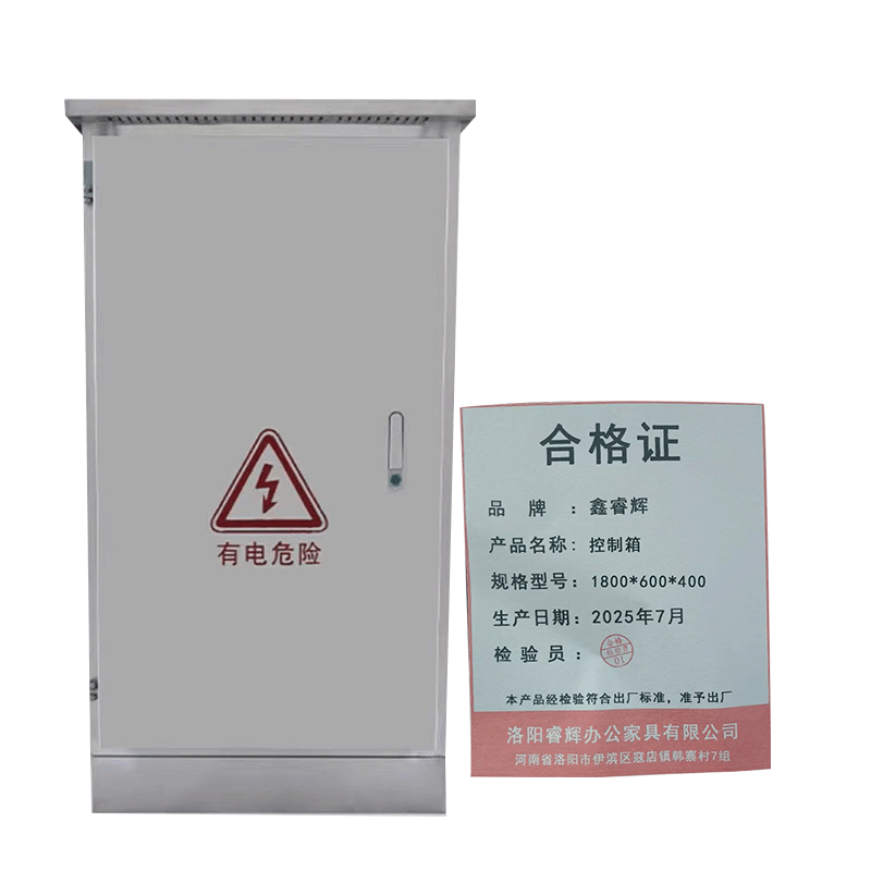 鑫睿辉 控制箱 1800*600*400 个高清大图