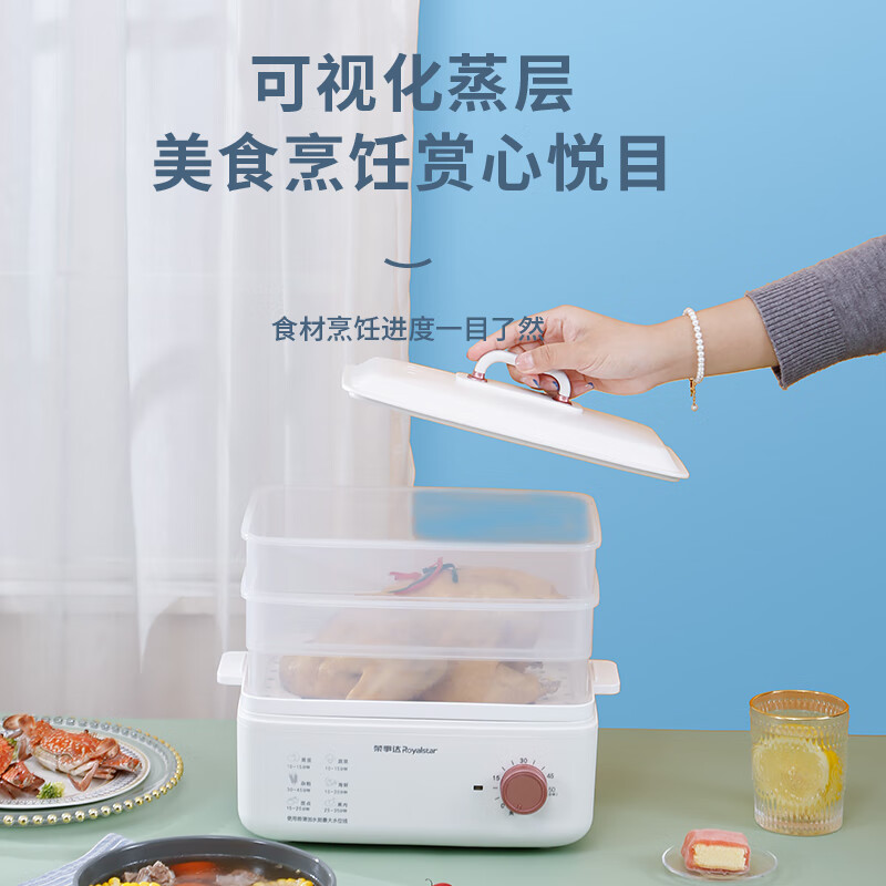 荣事达(Royalstar)Z 电蒸锅多功能锅家用电锅10L升三层大容量多用途锅 ZG081B