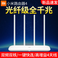 xiaomi/小米路由器4 无线家用穿墙高速WiFi千兆双频5g光纤路由器宽带