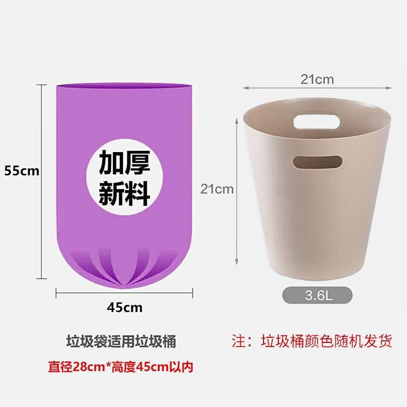 茶花(CHAHUA)垃圾桶无盖废纸篓+150只垃圾袋加厚45*55cm高清大图