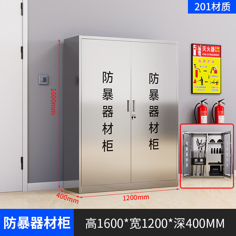 戴劲201不锈钢防暴器械装备柜应急物资消防柜-不锈钢门1600*1200*400高清大图