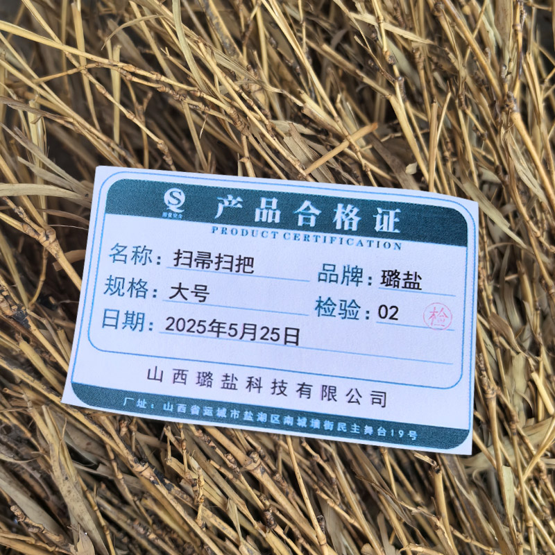 璐盐 扫帚扫把 大号 把高清大图