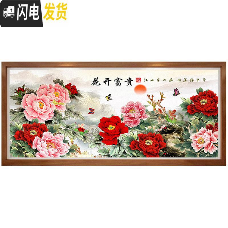 三维工匠十字绣丝线绣2019新款客厅花开富贵牡丹贴满砖自己 炫彩魔方+点钻[210*90厘米]多送钻量30满钻全贴