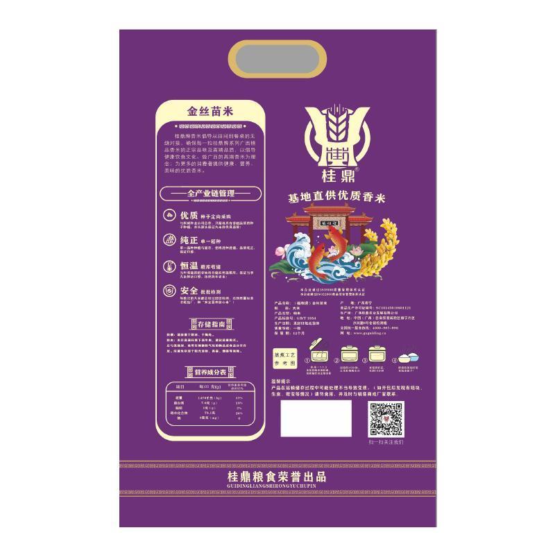 桂鼎 福相迎-金丝苗米5kg/ 袋 真空包装香软粘糯新鲜大米