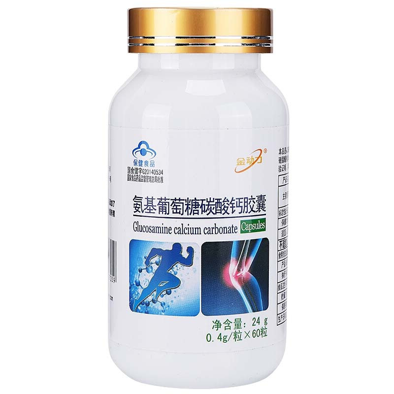 送钙铁锌]威海紫光金动力盐酸氨基葡萄糖碳酸钙胶囊+大豆异黄酮软胶囊 中老年女性更年期骨质疏松安糖氨糖维骨力补钙片保健品